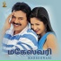 Velu, Sabitha