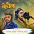 Kaushik Vasava, Pradnya Jadhav