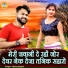 Manoj Baghel