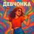 Musikant Oleg, вавян и белые тени