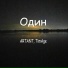ARTANT, TimAge
