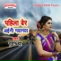 Chuman Jha