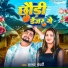 Sagar Bedardi