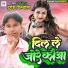 Durgesh Dilwala
