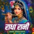 Rakesh Faniyal