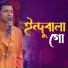Shumon Roy