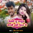 Shiv Ranjan Yadav feat. Ram kumar