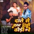 Bullet Raja, Lucky Raja