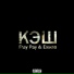 Fray Pay feat. Ежиза