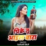 Sahani Dilip