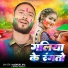 Madhur Jha, Shweta Sargam