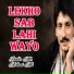 Didar Ali feat. Asbaat Ali