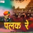 Vishnaram Suthar