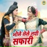 Gyanendra Sardhana, Annu Sharma