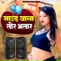 Girjesh Gupta, Sunita Yadav