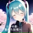 KaleidoMusicAlliance feat. Hatsune Miku