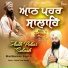 Bhai Maninder Singh Ji