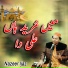 Nazeer Ijaz