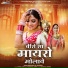 Madhavlal Bairwa