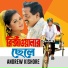 Kumer Biswajit, Rizia Parvin