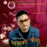 Bikendra Karki, Nabal Rai