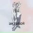 IBA