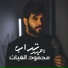 Mahmood AlGhiath