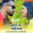 Bablu Singh, Punita Priya