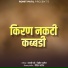 Dhanshree Ghare, Rohit Patil