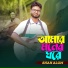 Shah Alom