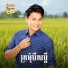 យន ស ភ ព, រស ម រ ម ស