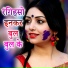 Golu Bhojpuriya