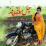 Hanif Kumhar Tedi