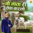 Sanju Mali