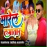 Kamina Ladka Sainik