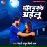 Shilpi Raj, Nepali Babu