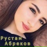 Rustam Abrekov