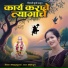 SHIVANI BURDE
