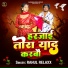 Rahul Relaxx