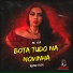 MC Ysa feat. RL MÁXIMO