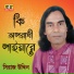 Siraj Uddin