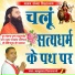 Babulal Vishwakarma