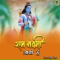 Raju Chanchal
