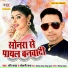 Ravi Raja, Roshani Raj
