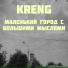 Kreng