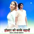 Rahul Singer Mewati, Aslam Singer Deadwal