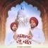 Heera feat. Sukhi Gharuan