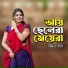 Sumon Khan