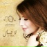 Magida El Roumi