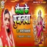 Mamta Vishwakarma